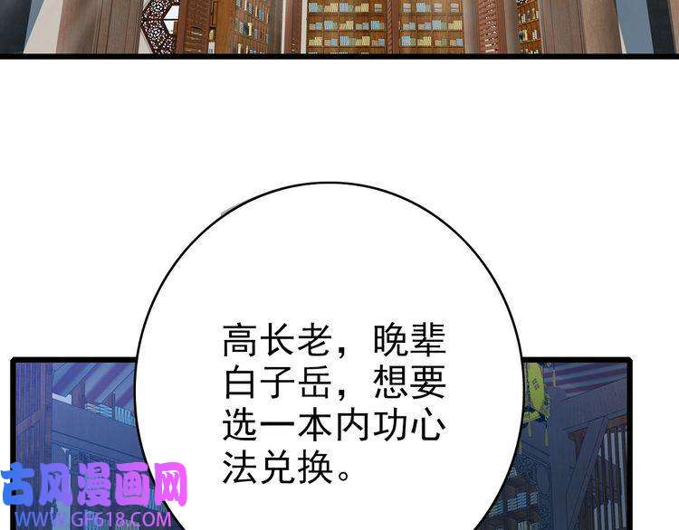超神道术第79话 青年武会