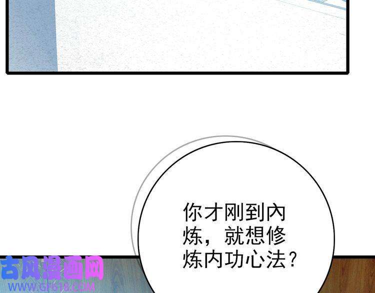 超神道术第79话 青年武会