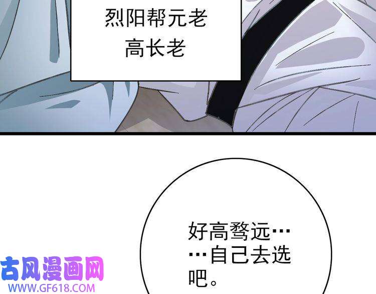 超神道术第79话 青年武会