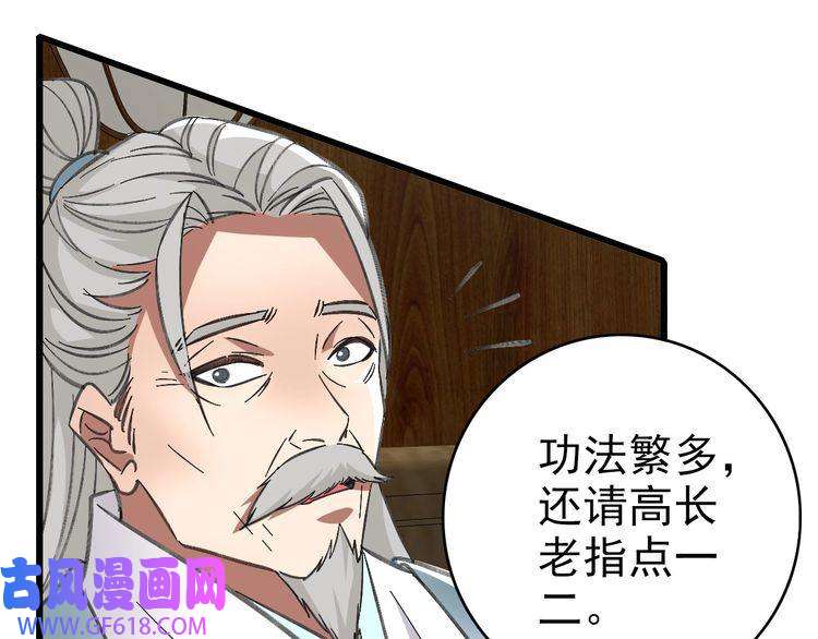 超神道术第79话 青年武会