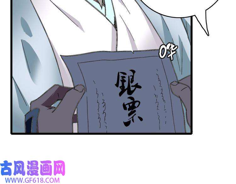 超神道术第79话 青年武会