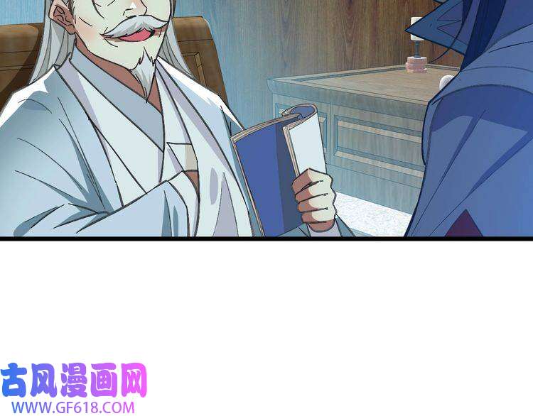超神道术第79话 青年武会