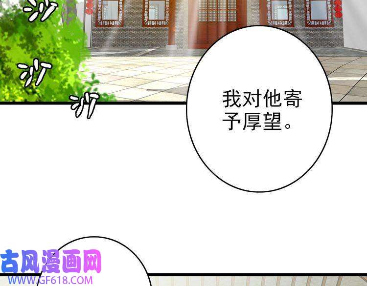 超神道术第79话 青年武会