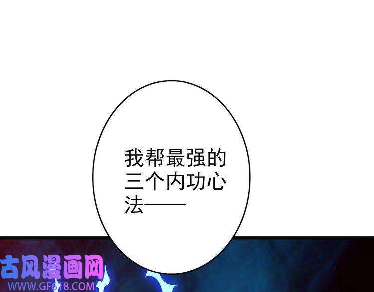 超神道术第79话 青年武会
