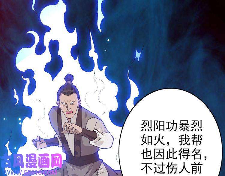 超神道术第79话 青年武会
