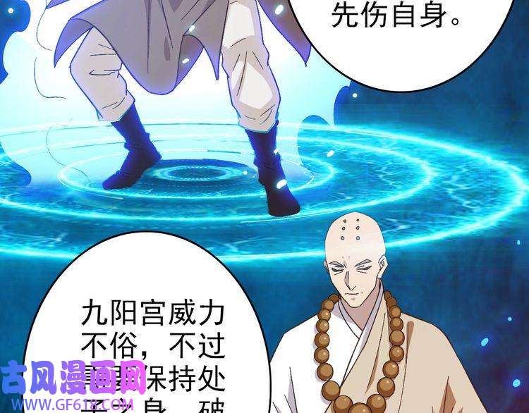 超神道术第79话 青年武会