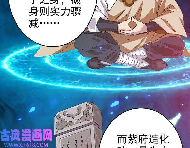 超神道术第79话 青年武会