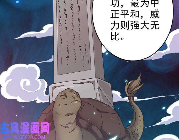 超神道术第79话 青年武会