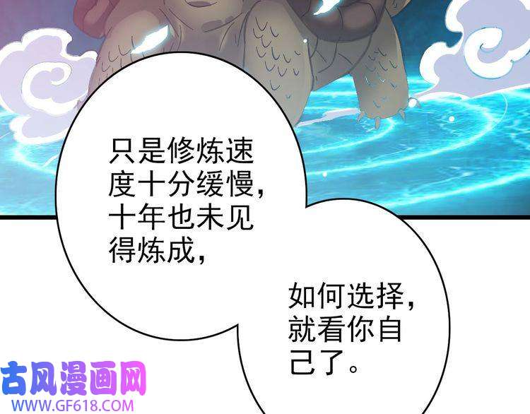 超神道术第79话 青年武会