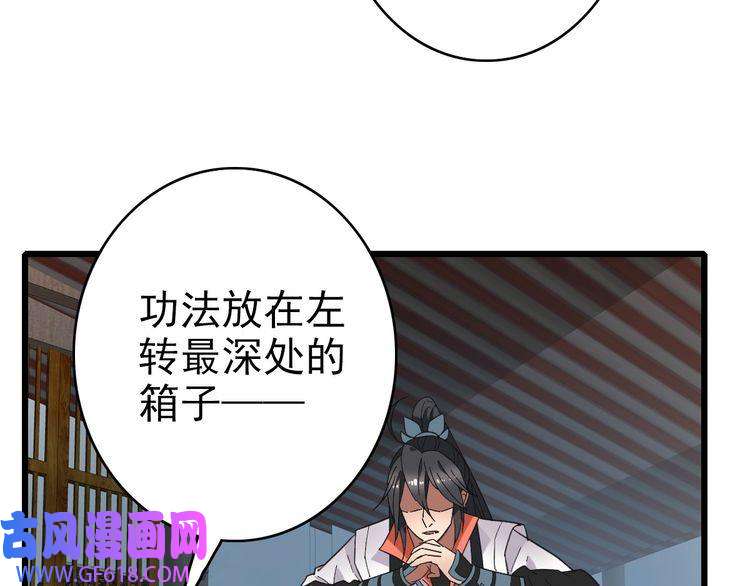 超神道术第79话 青年武会
