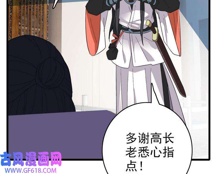 超神道术第79话 青年武会