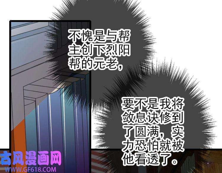 超神道术第79话 青年武会