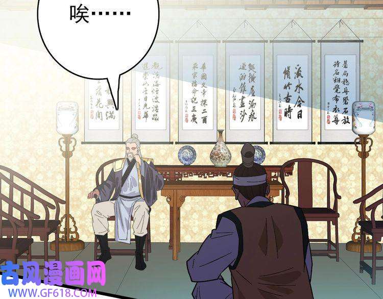超神道术第79话 青年武会