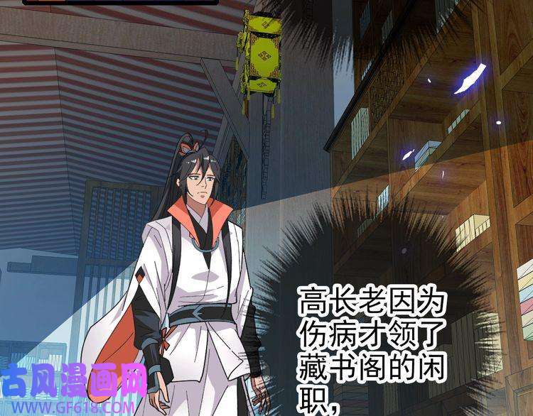 超神道术第79话 青年武会