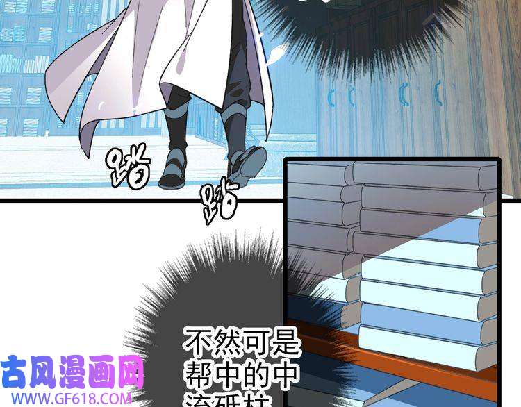 超神道术第79话 青年武会