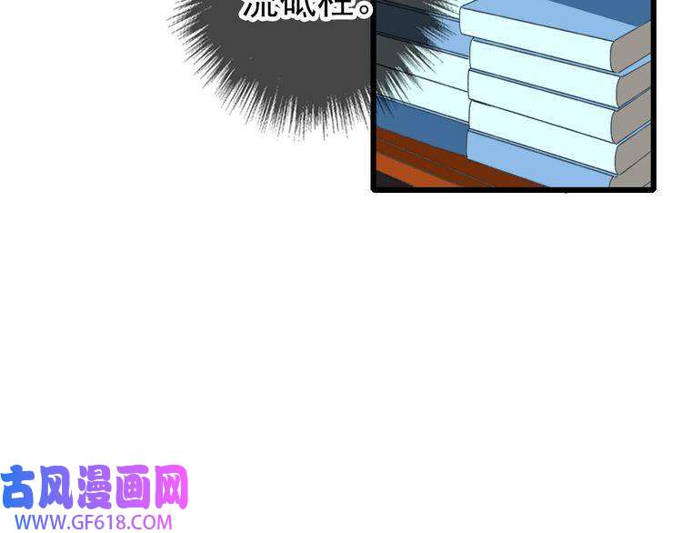 超神道术第79话 青年武会