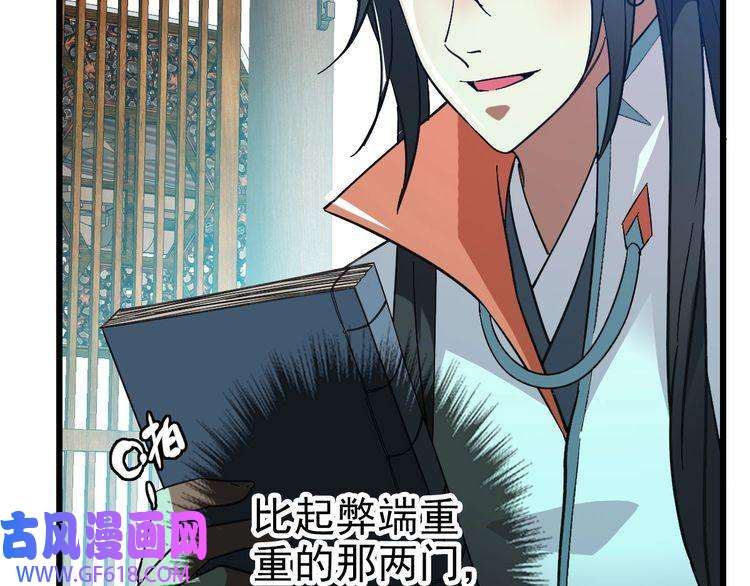 超神道术第79话 青年武会