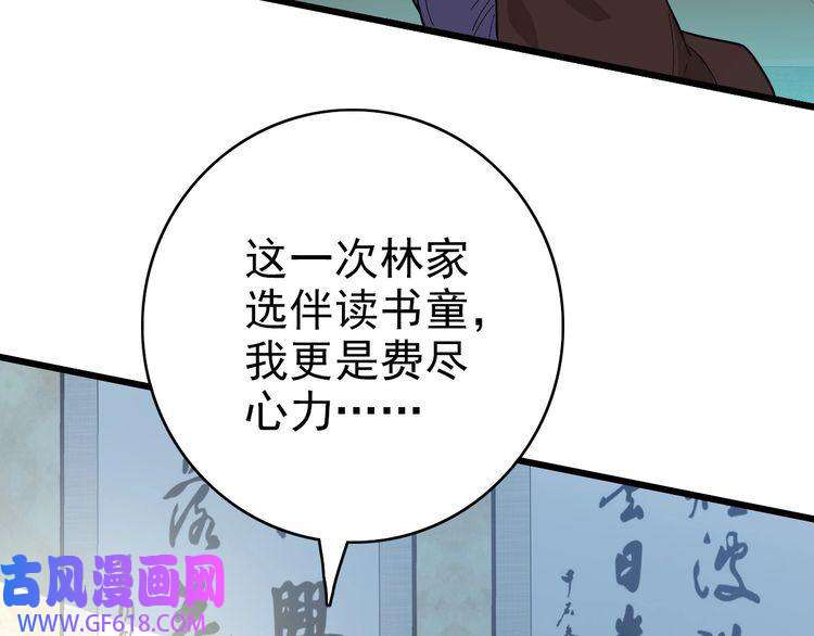 超神道术第79话 青年武会