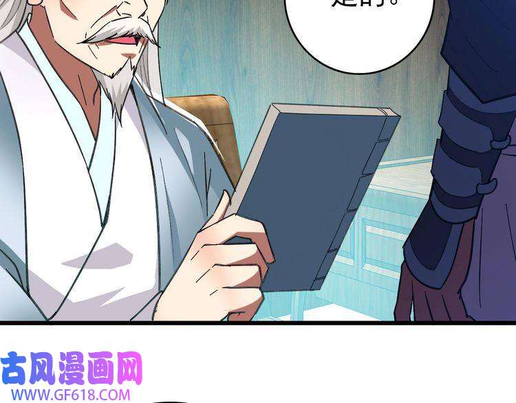 超神道术第79话 青年武会