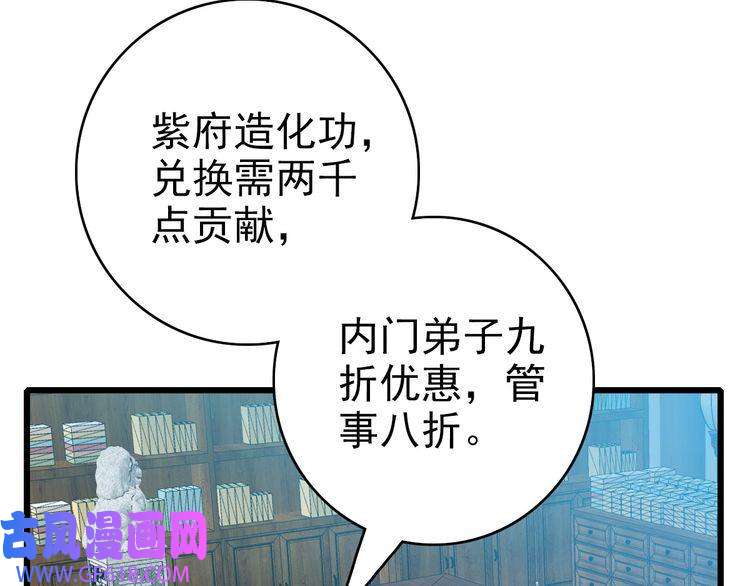 超神道术第79话 青年武会