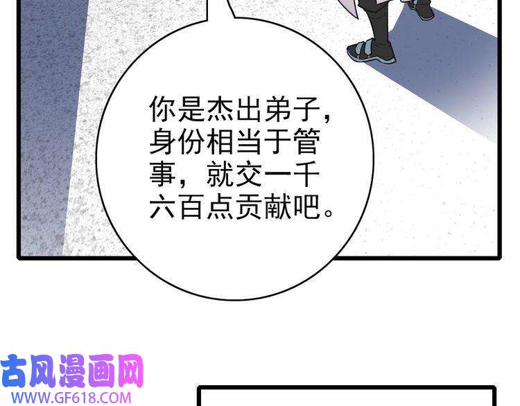超神道术第79话 青年武会