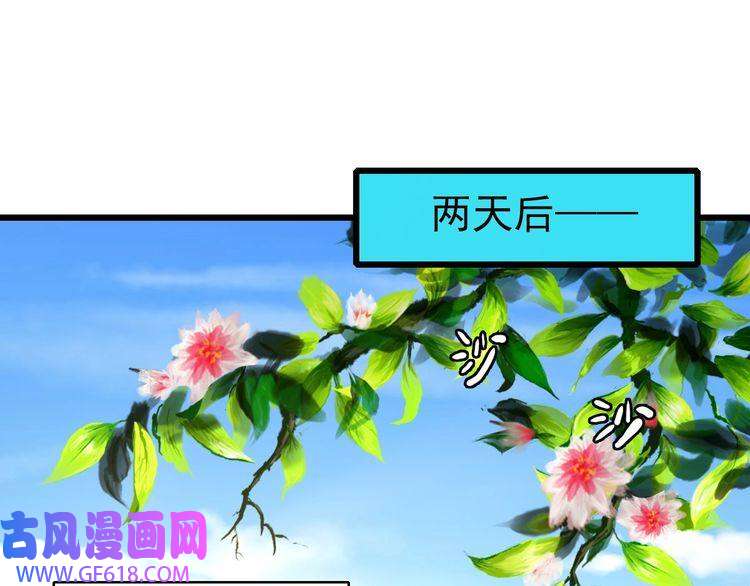 超神道术第79话 青年武会