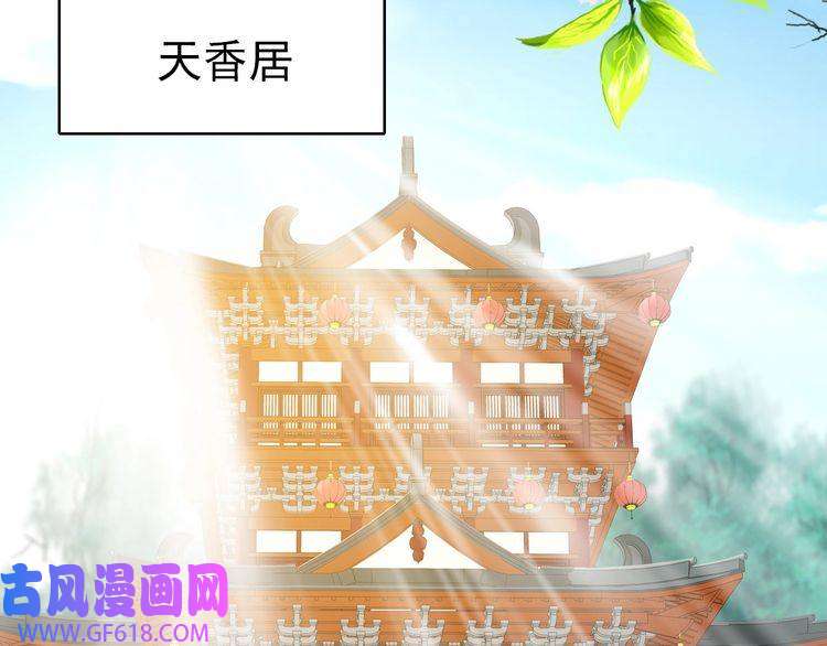 超神道术第79话 青年武会