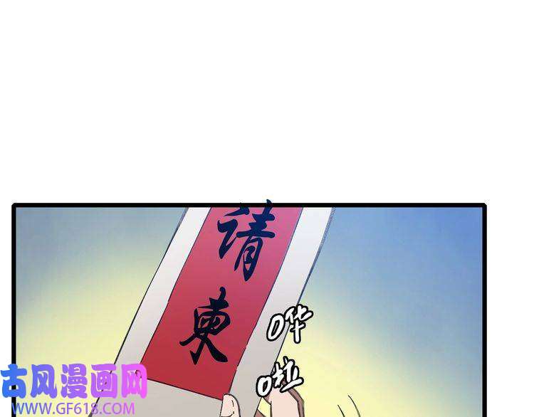 超神道术第79话 青年武会