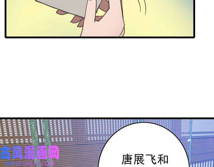 超神道术第79话 青年武会