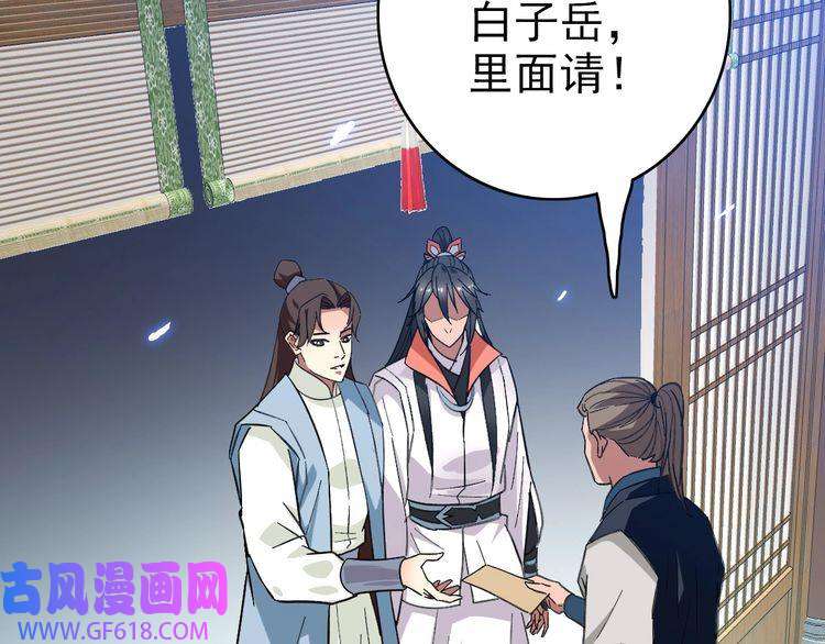 超神道术第79话 青年武会