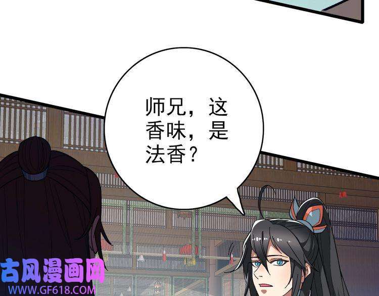超神道术第79话 青年武会