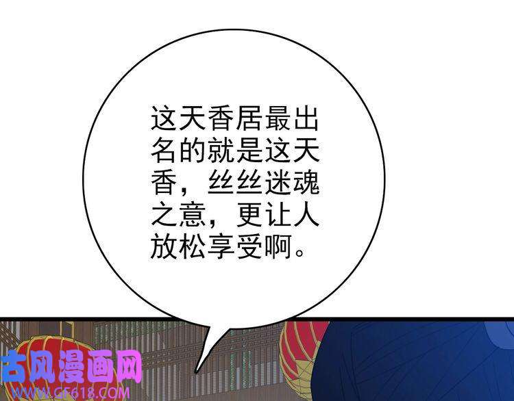 超神道术第79话 青年武会