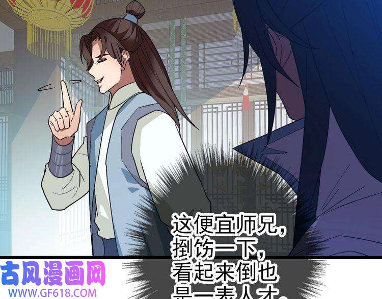超神道术第79话 青年武会