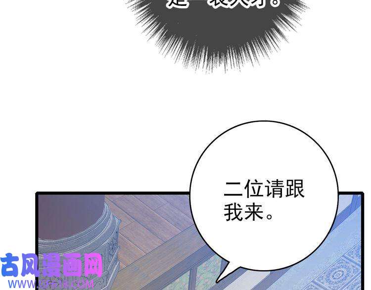 超神道术第79话 青年武会