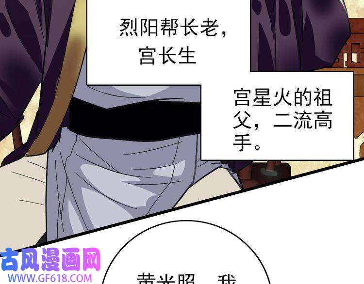 超神道术第79话 青年武会