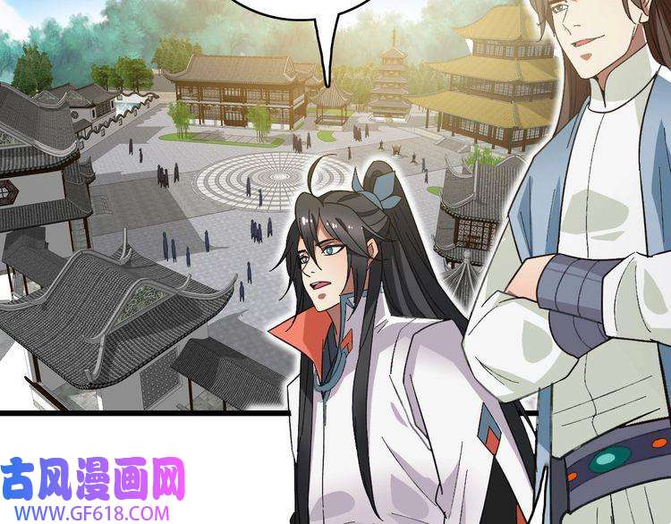 超神道术第79话 青年武会