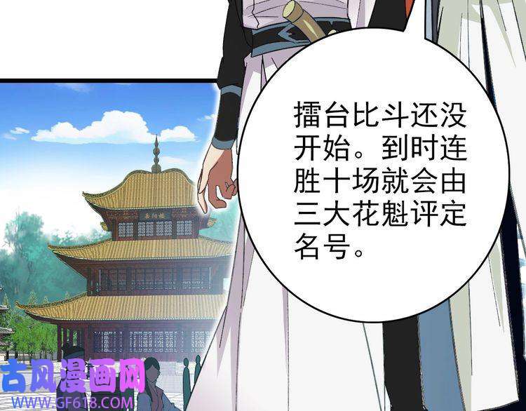 超神道术第79话 青年武会