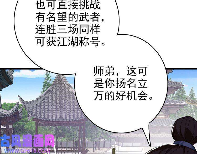 超神道术第79话 青年武会