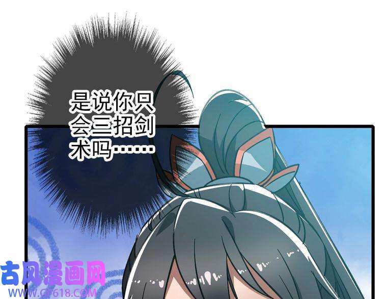 超神道术第79话 青年武会