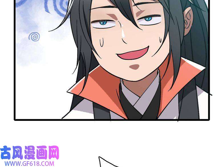 超神道术第79话 青年武会