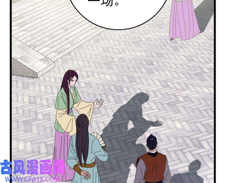 超神道术第80话 冤家路窄