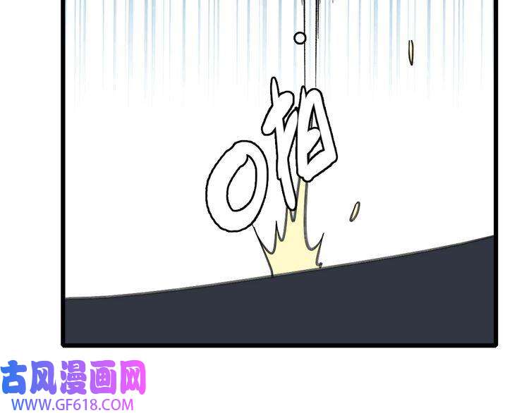超神道术第80话 冤家路窄