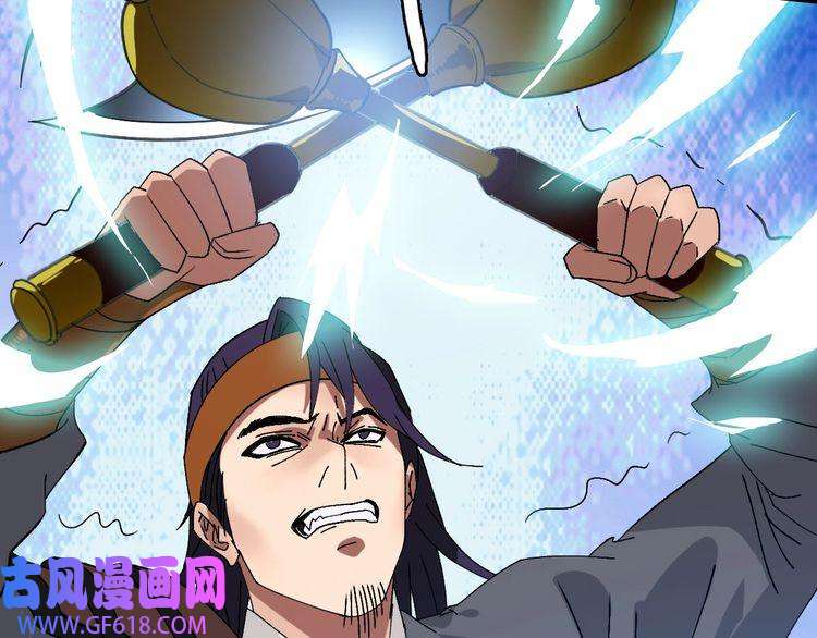 超神道术第80话 冤家路窄