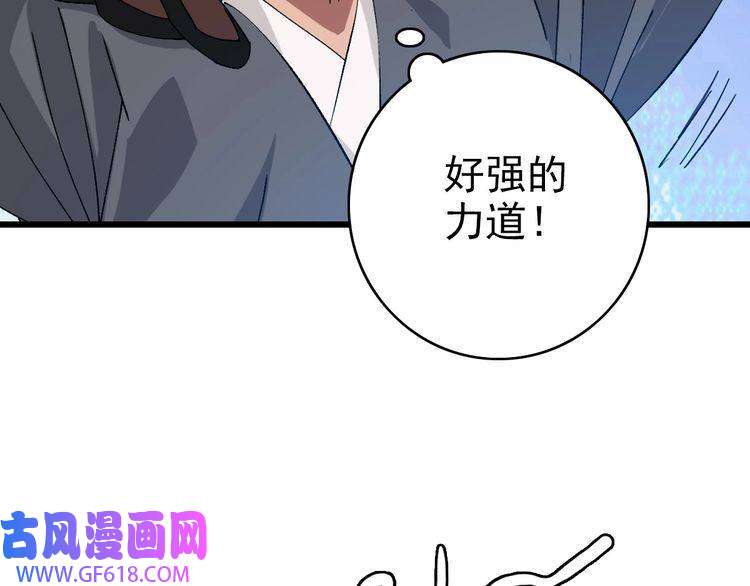 超神道术第80话 冤家路窄