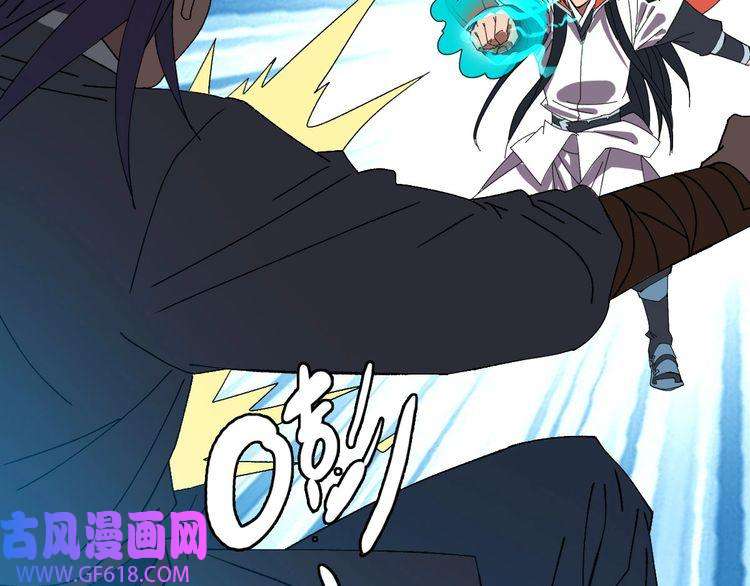 超神道术第80话 冤家路窄