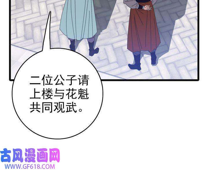 超神道术第80话 冤家路窄