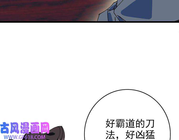 超神道术第80话 冤家路窄