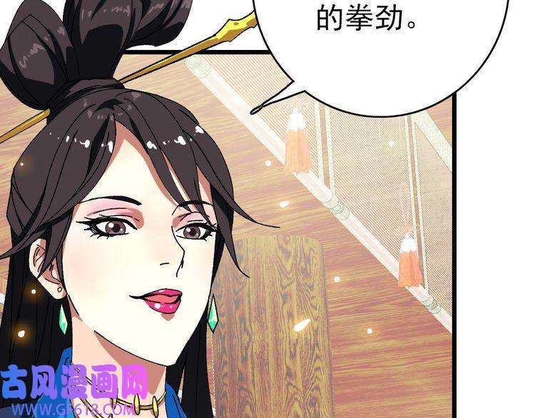 超神道术第80话 冤家路窄