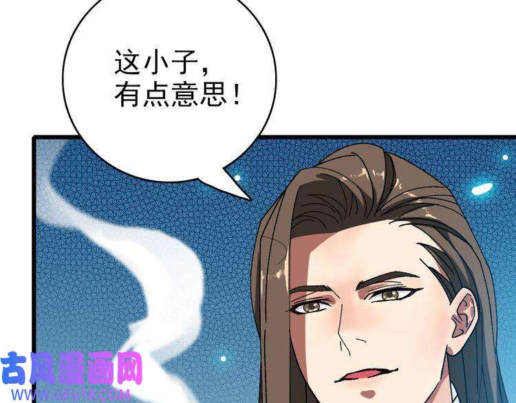 超神道术第80话 冤家路窄