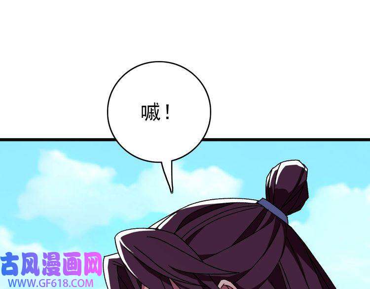 超神道术第80话 冤家路窄